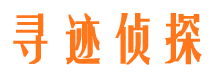 安远市私家侦探